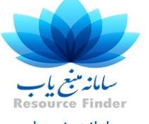 سامانه منبع یاب